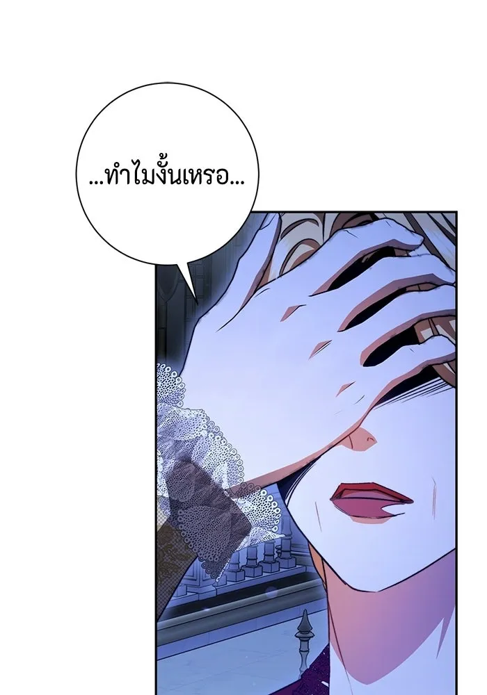 ขอวิธีส่งสามีลงนรก ตอนที่ 56 รูปที่ 94