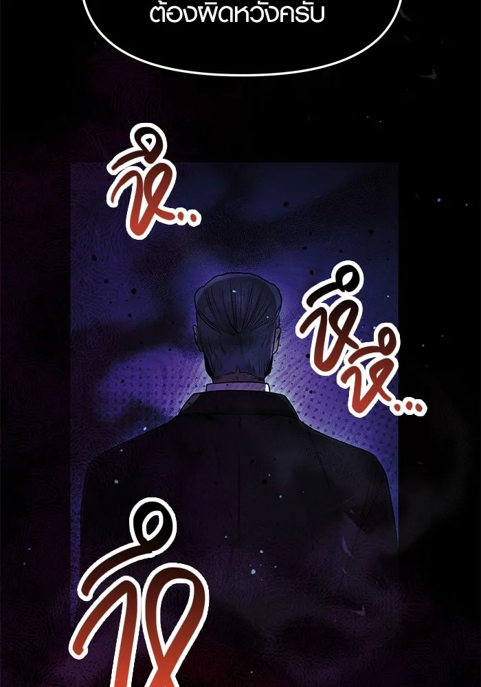 พลิกชะตาคว้าไอเทมระดับเทพ ตอนที่ 44 รูปที่ 89