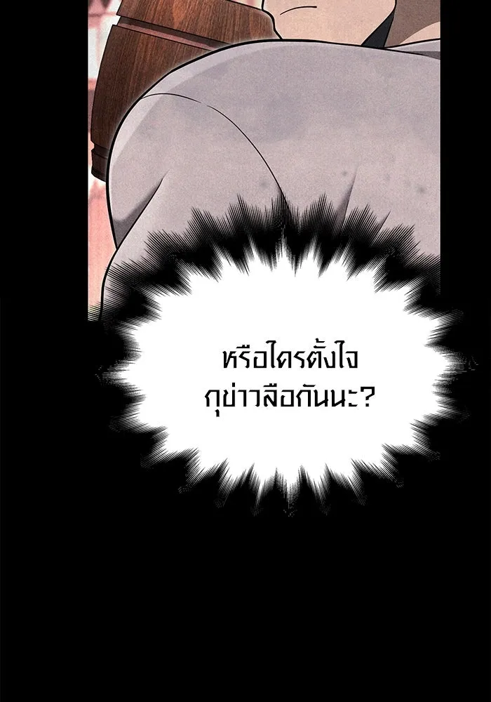 เอาชีวิตรอดในเกมฉบับคนเถื่อน ตอนที่ 62 มิติพังทลาย รูปที่ 160