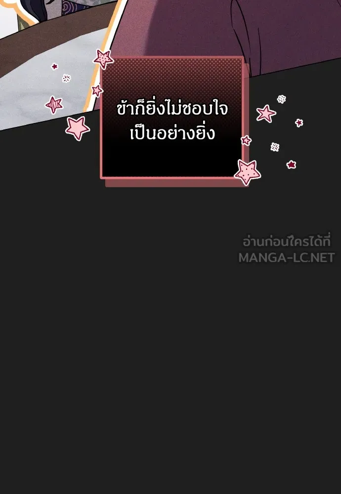 ข้าเนี่ยนะเป็นพระสนม ตอนที่ 117 ยังมีชีวิตอยู่สินะ! รูปที่ 9