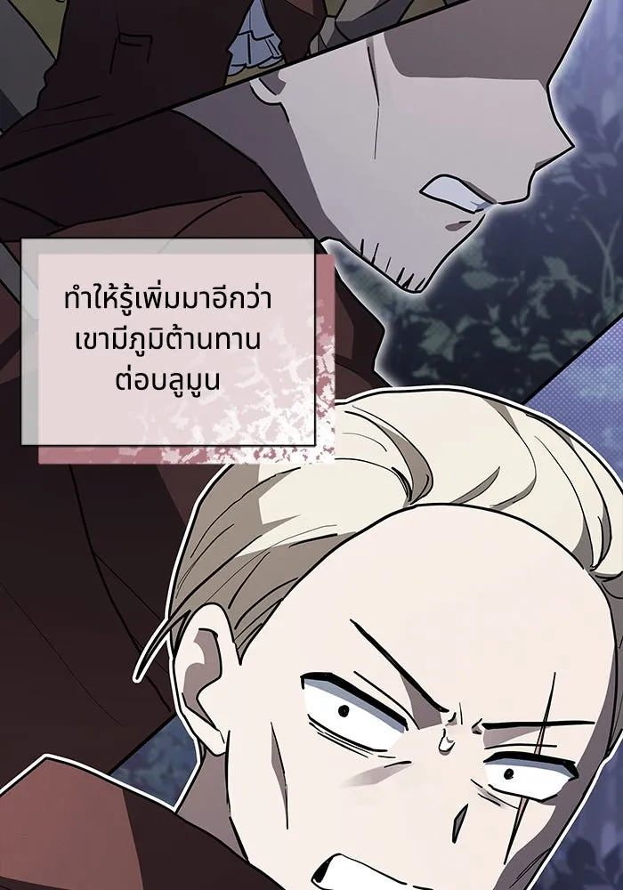 แมวน้อยในรังหมาป่า ตอนที่ 38 รูปที่ 37