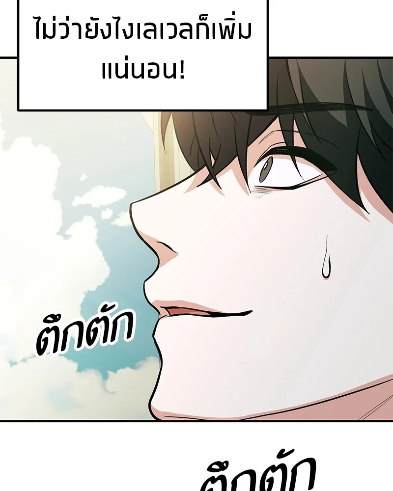 โทษที พื้นที่นี้ห้ามออก ตอนที่ 3 รูปที่ 73