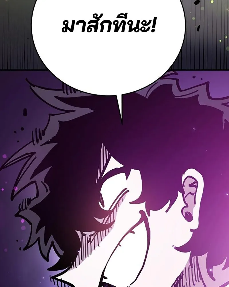Player ตอนที่ 209 รูปที่ 116