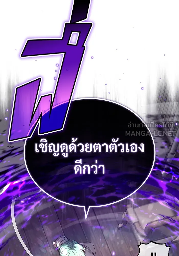 จอมเวทเกิดใหม่ในรอบ 66666 ปี ตอนที่ 90 รูปที่ 33