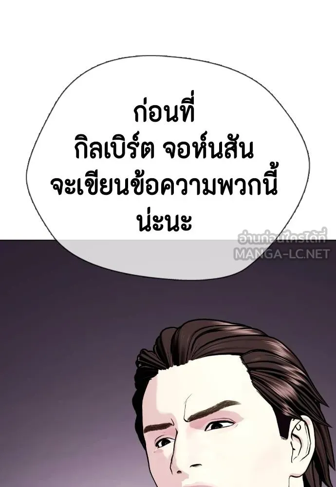 หมาหัวเน่า ตอนที่ 89 รูปที่ 72