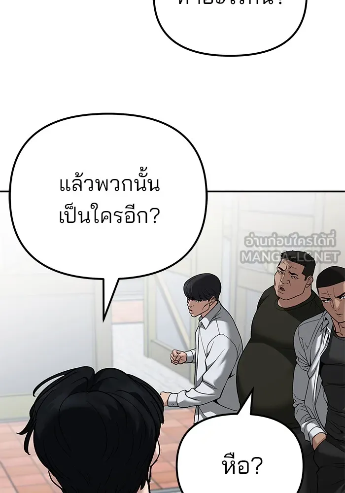 เลวฟาดเลว ตอนที่ 90 รูปที่ 126