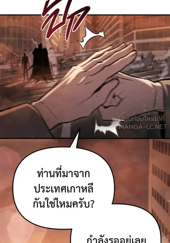 โกดังลับหลังโลกแตก ตอนที่ 41 รูปที่ 155