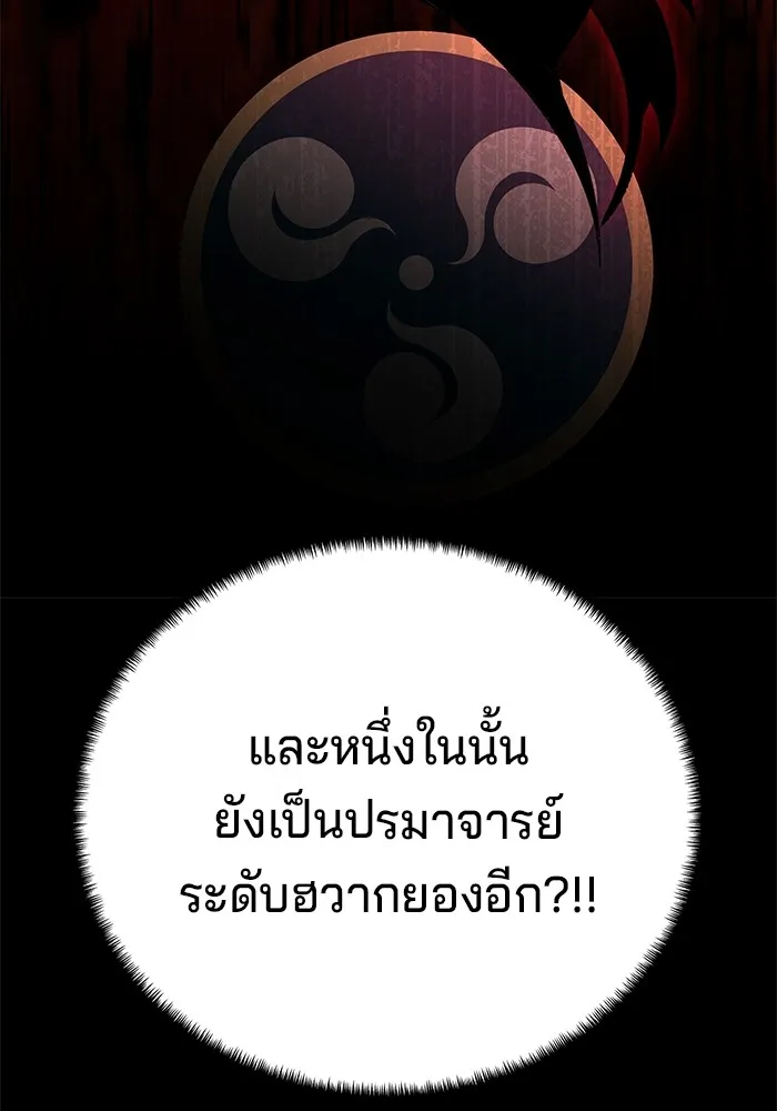 คุณปู่จอมยุทธกับหลานสาวสุดแกร่ง ตอนที่ 34 รูปที่ 59