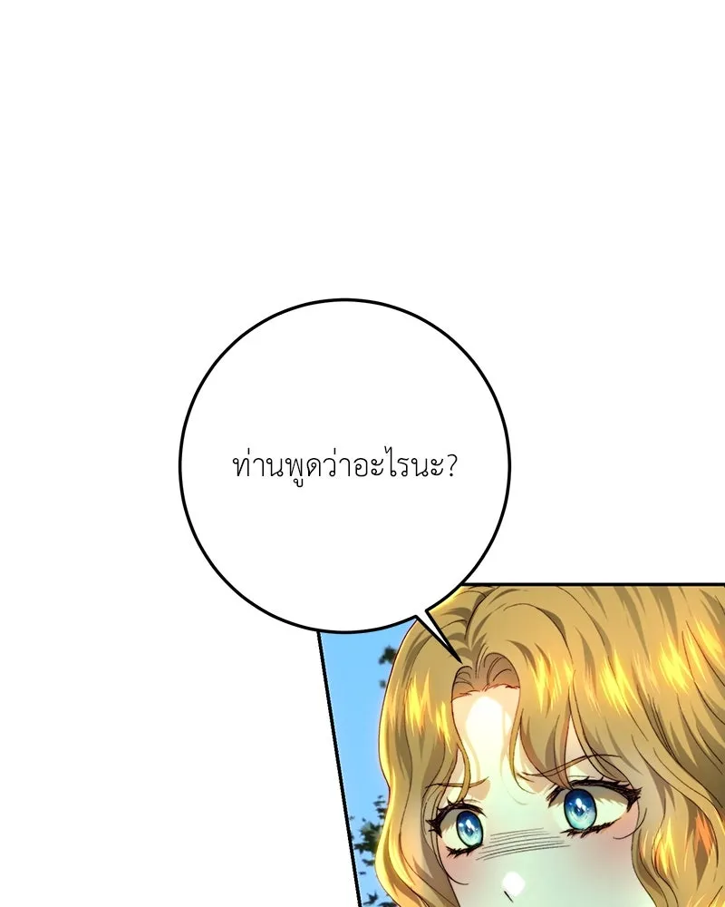 เจ้าหญิงคลั่งแห่งวังหลวง ตอนที่ 86 รูปที่ 59