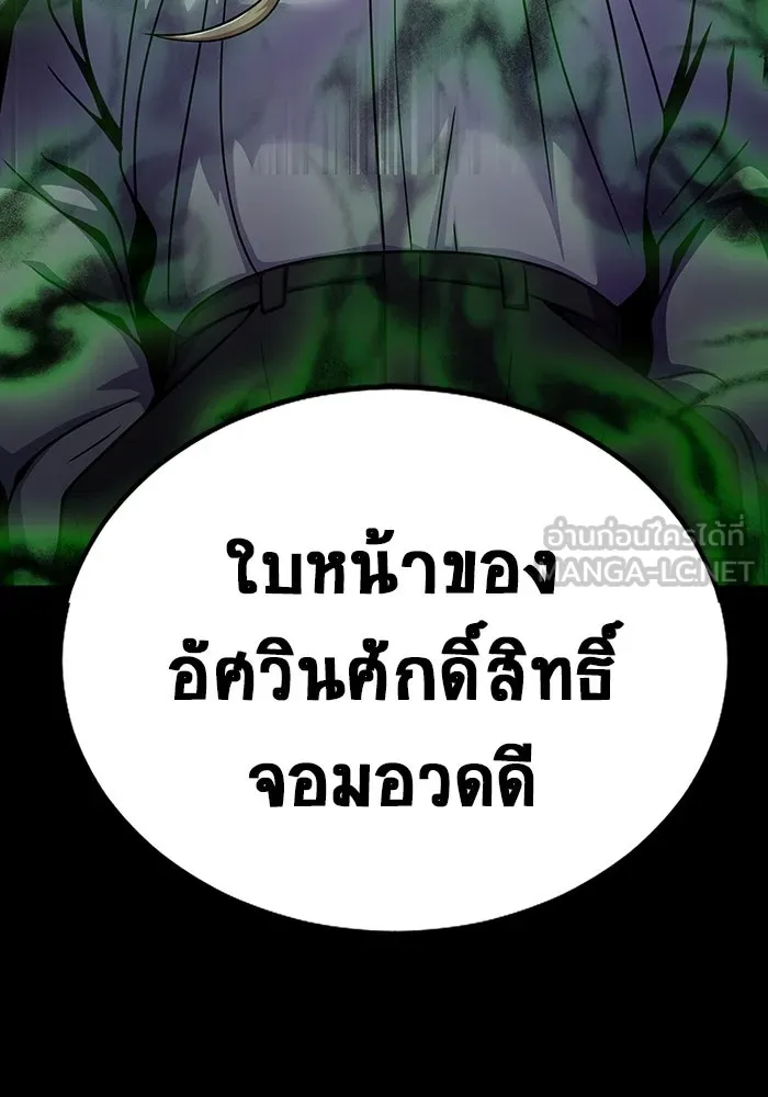 เพลเยอร์นักกินเหล็ก ตอนที่ 43 รูปที่ 186