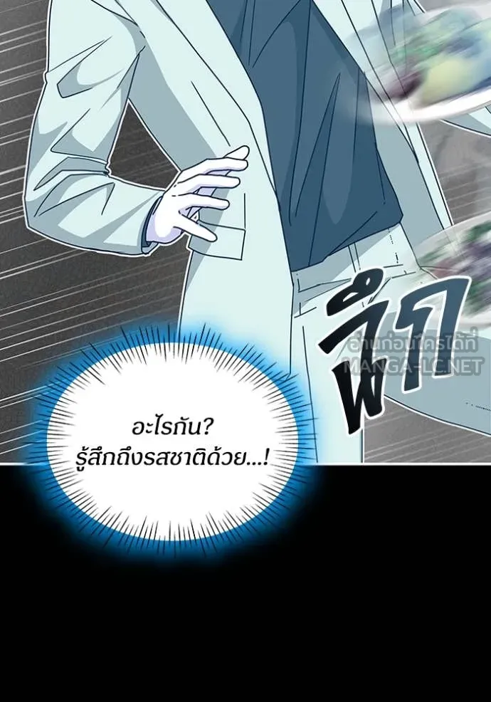 ฉันเนี่ยนะ ตอนที่ 62 รูปที่ 54