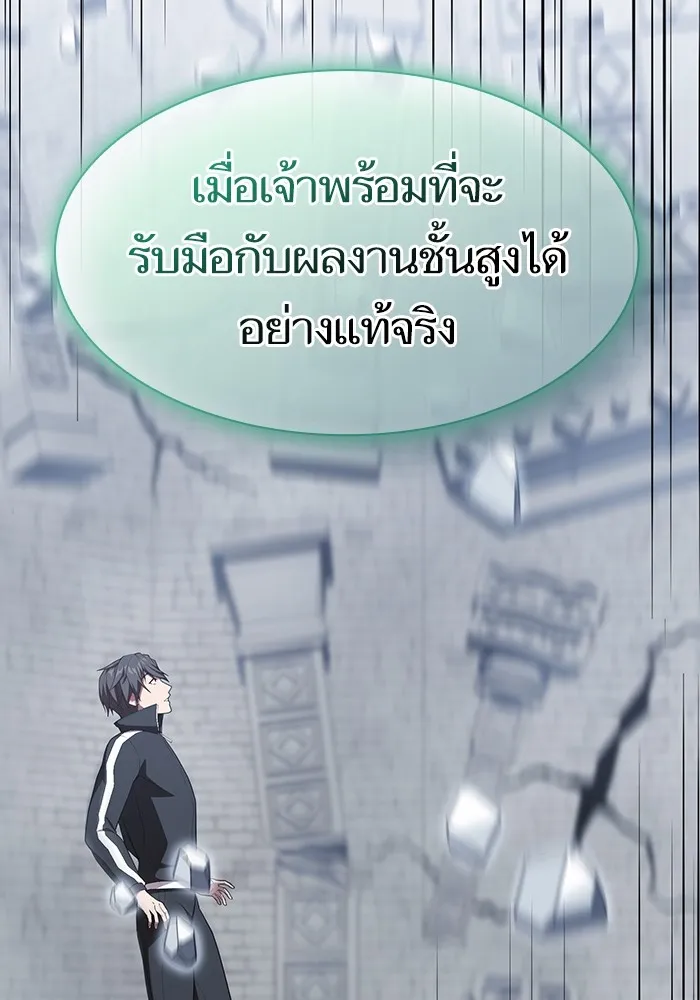 ผู้เล่นขั้นเทพแห่งหอคอยฝึกสอน ตอนที่ 141 รูปที่ 46