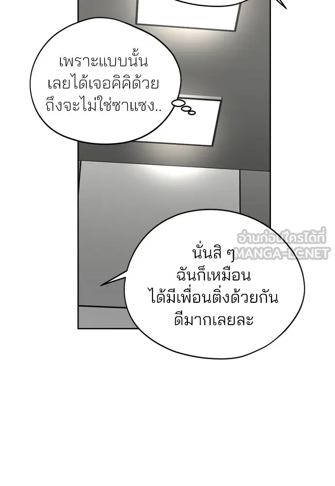 สวยเองนักเลงพอ ตอนที่ 36 รูปที่ 96