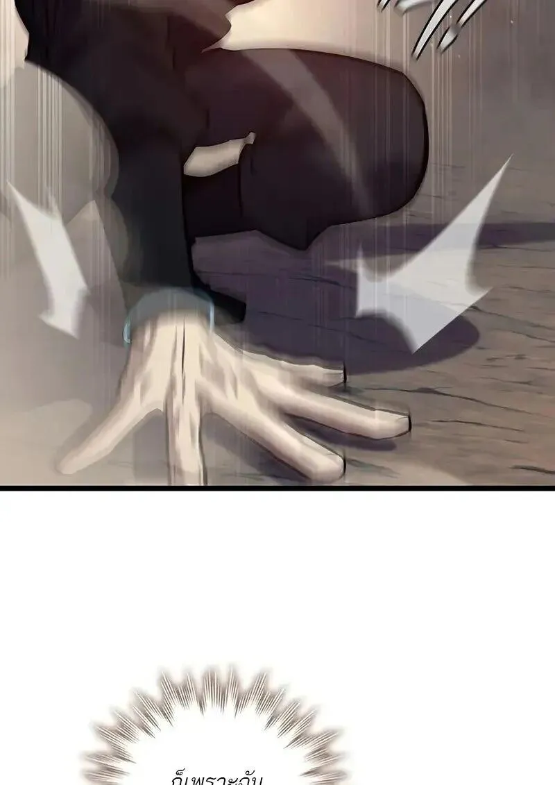 Dragon-Devouring Mage ย_อนเวลาจอมเวทย_กล_นม_งกร ตอนที่ ตอนที่ 126 รูปที่ 42