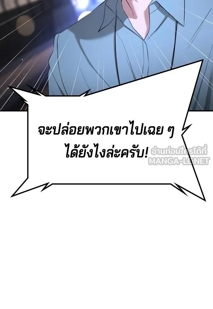 คูเซรา ตอนที่ 17 รูปที่ 65