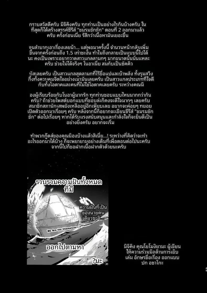 Doujin-Lc- อ่าน โดจิน มังฮวา เกาหลี ญี่ปุ่น จีน แปลไทย บันทึกการทำงานของสภานักเรียนซักคิวบัส (Michiking) ตอนที่ 1 2 3 4 5 6 7 8 9 10 11 12 13 14 ฟรี ไม่มีโฆษณา อ่าน โดจิน Manhwa เกาหลี ญี่ปุ่น จีน เรามีครบ คัดมาให้เน้นๆ โดจิน 18+ รับประกันความฟินโดย  Doujin Lc