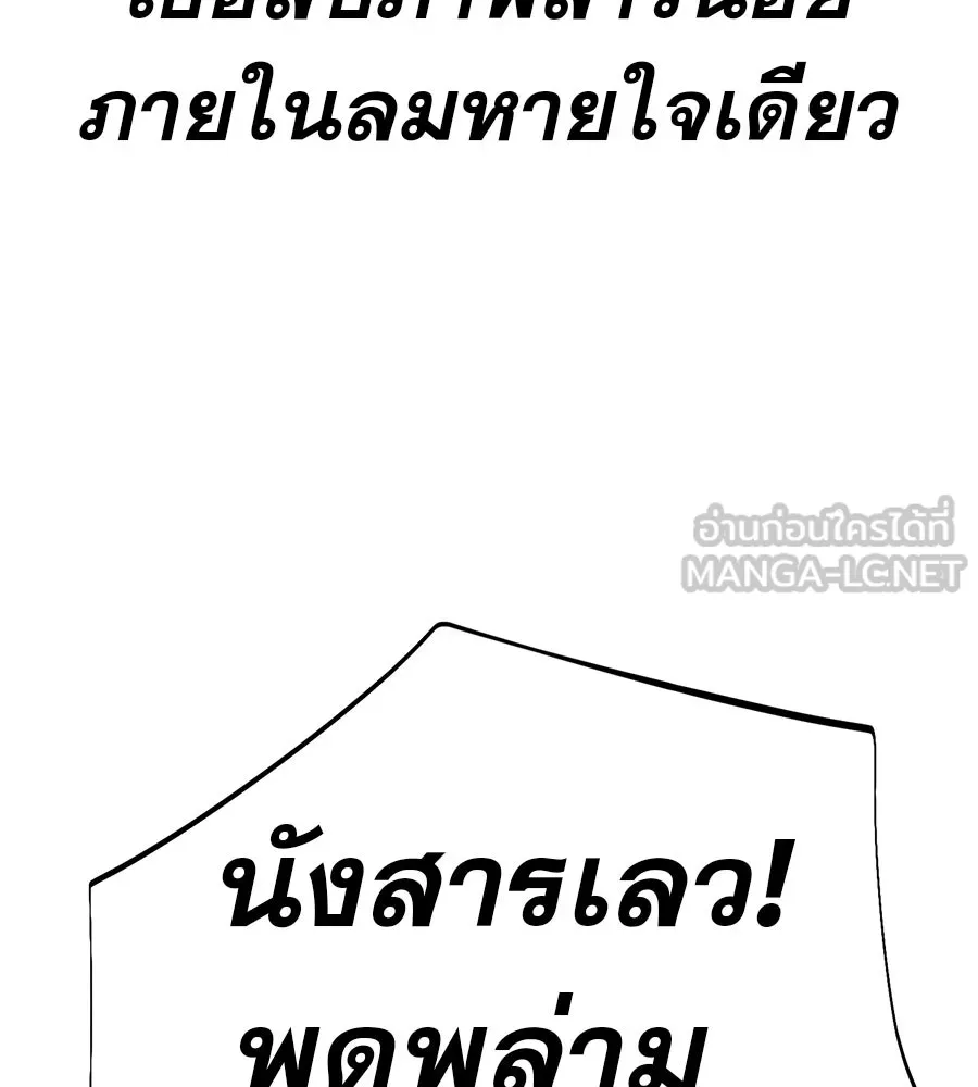 คอลเซ็นเตอร์เปลี่ยนชีวิต ตอนที่ 67 นักแสดงสมทบชั้นยอด รูปที่ 72