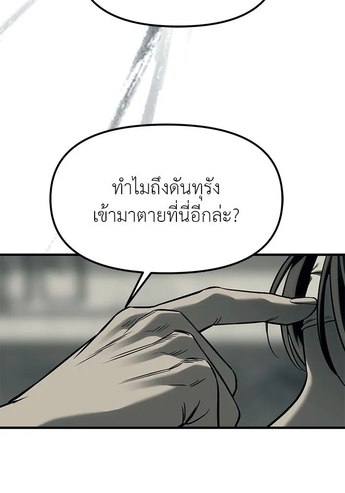 ปฏิบัติการลับบุกโรงเรียนไฮโซ ตอนที่ 101 รูปที่ 13