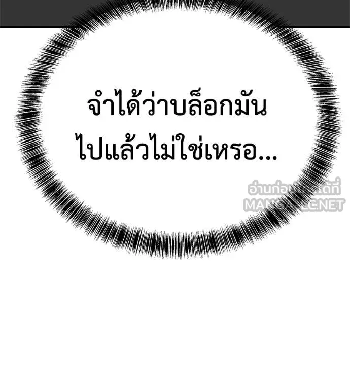 เรียกฉันว่าพระเจ้า ตอนที่ 47 รูปที่ 130