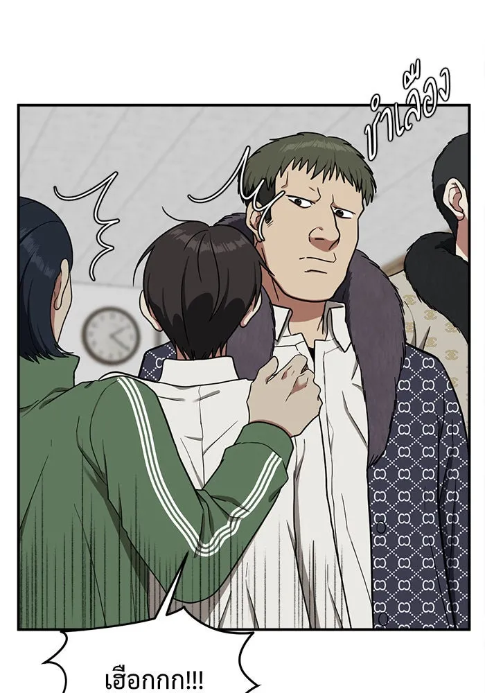 ช่วยเปลี่ยนฉันที ตอนที่ 83. เอเดน 3 รูปที่ 23