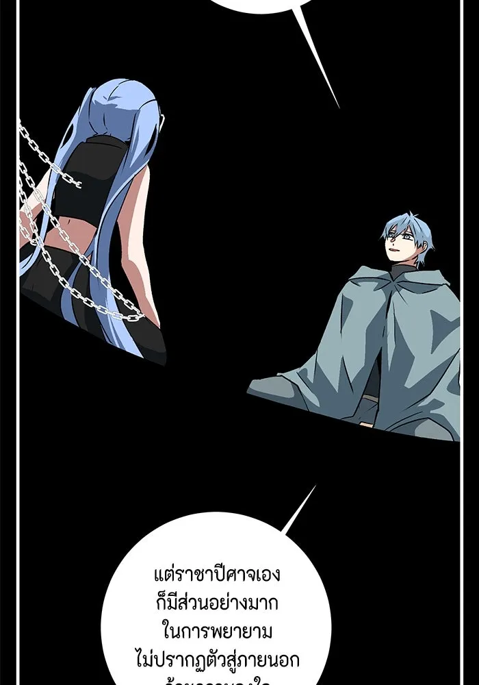 หนึ่งก้าวสู่เจ้ามาร ตอนที่ 105 เป้าหมาย (28) รูปที่ 20