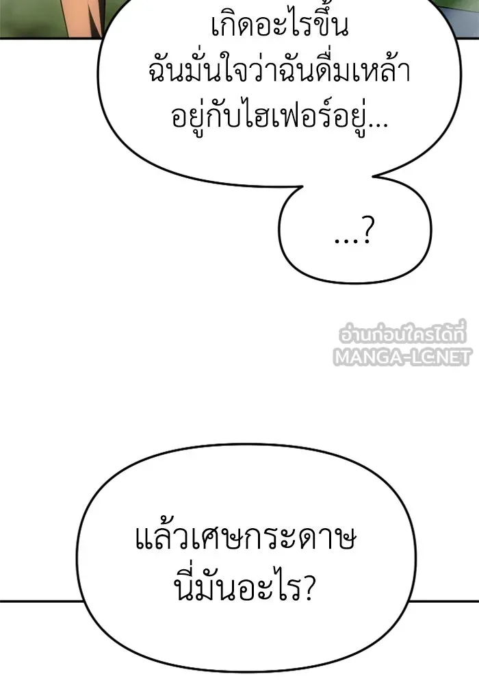 อดีตบอสหอคอย ตอนที่ 60 รูปที่ 135