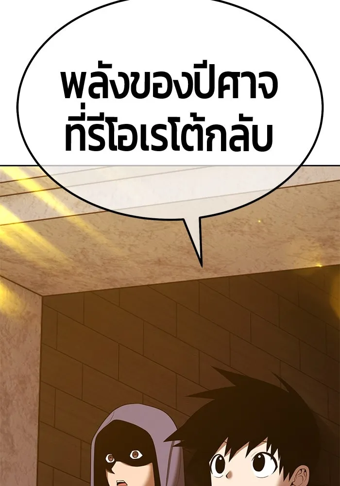 +99 ท่อนไม้พร้อมบวก ตอนที่ 32 ศัตรูที่แข็งแกร่งที่สุด (5) รูปที่ 455