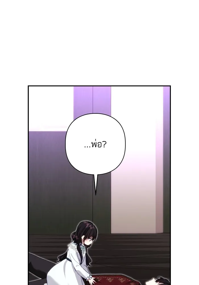 บุตรสาวของดยุกปีศาจ ตอนที่ 81 รูปที่ 56