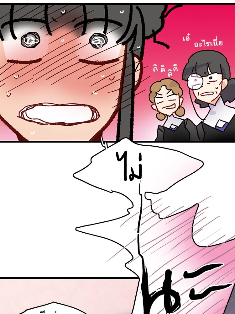 Bring the Love ตอนที่ 47 รูปที่ 41
