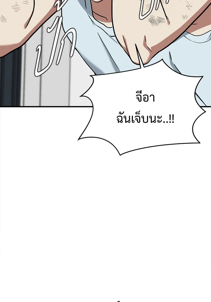 ช่วยเปลี่ยนฉันที ตอนที่ 71. ยอมินซอ 21 รูปที่ 88