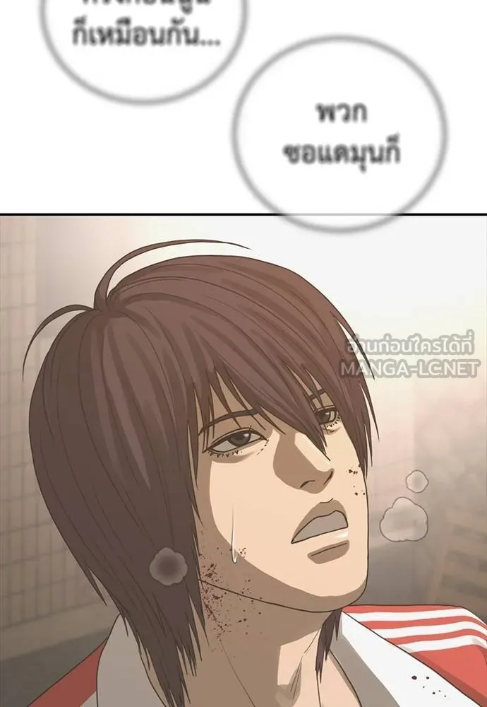 Y2K ตอนที่ 54 รูปที่ 174