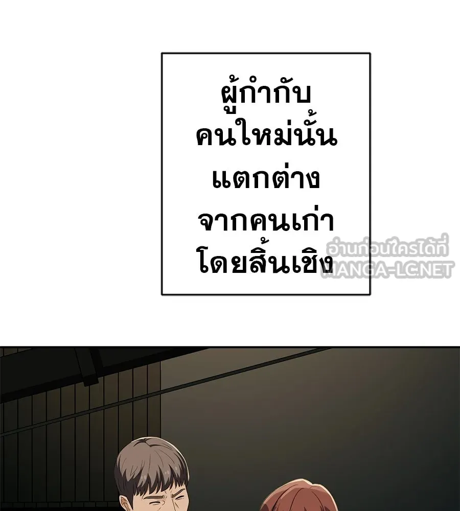 คอลเซ็นเตอร์เปลี่ยนชีวิต ตอนที่ 55 ปากพาซวย รูปที่ 51