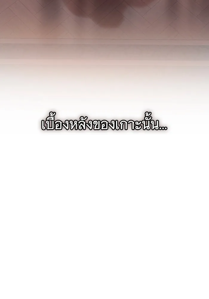 จำเลยหัวใจ ตอนที่ 20 รูปที่ 131