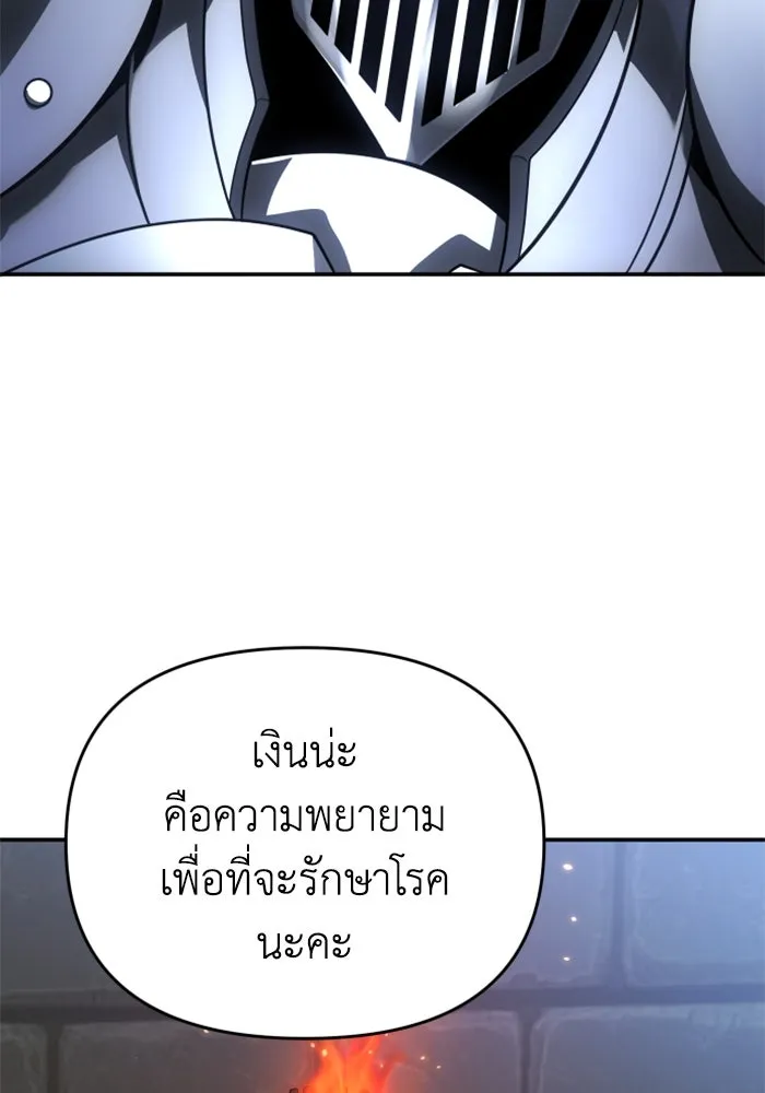อดีตบอสหอคอย ตอนที่ 29 รูปที่ 98