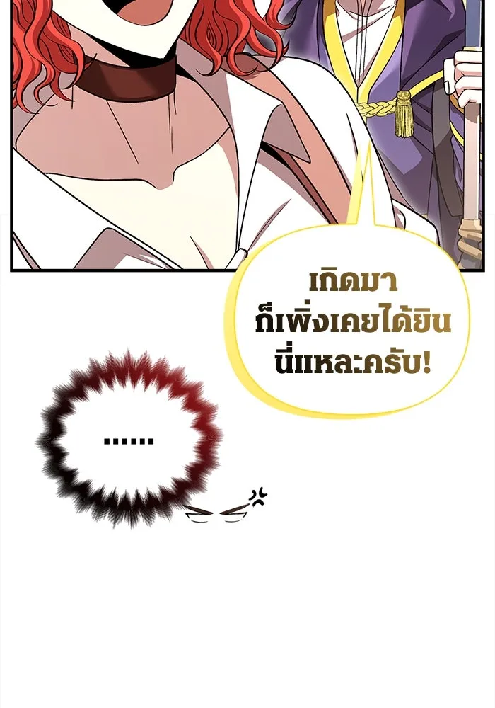 เอาชีวิตรอดในเกมฉบับคนเถื่อน ตอนที่ 43 รูปที่ 74