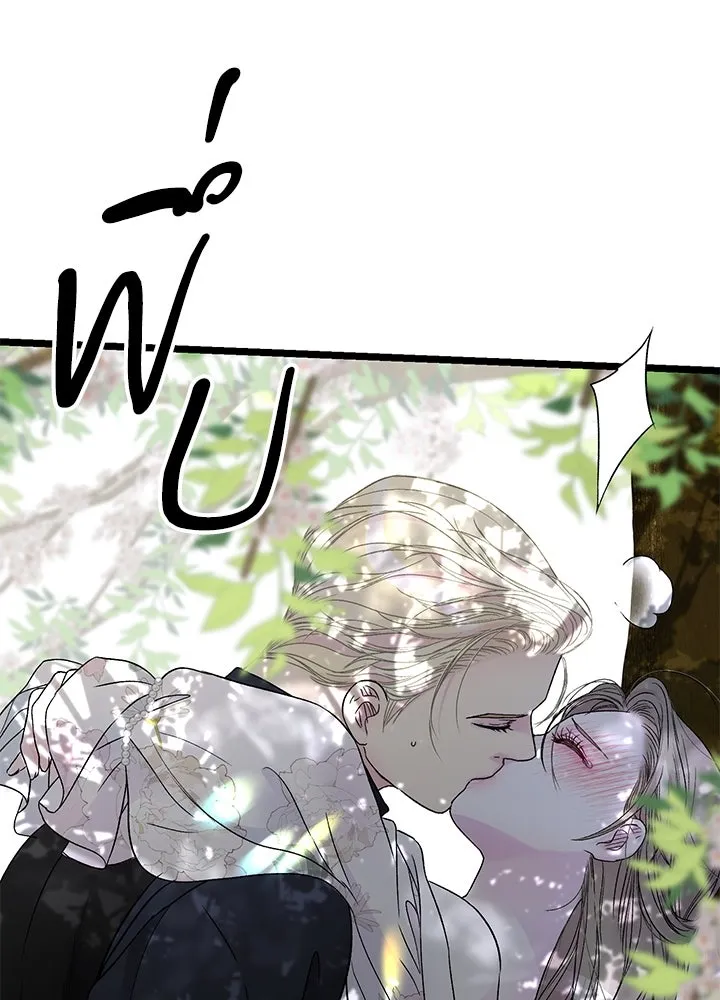 องค์ชายผู้อื้อฉาว ตอนที่ 62 รูปที่ 92