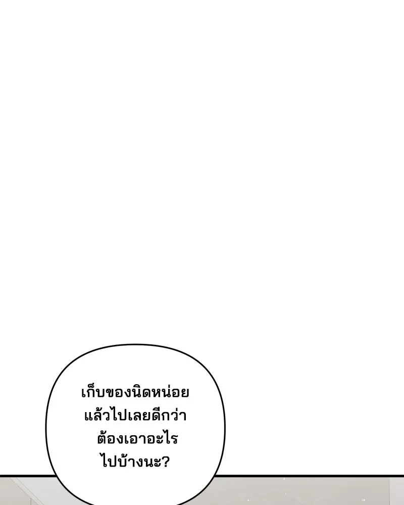 สามีที่ไม่ได้ขอ ตอนที่ 56 รูปที่ 52