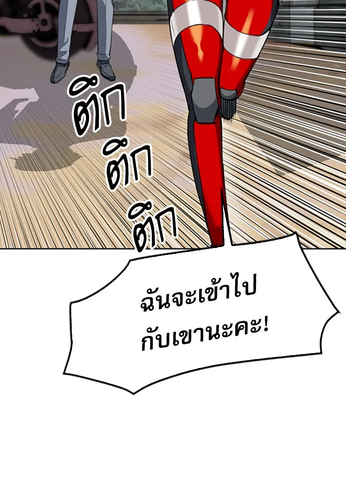 ดรูอิดแห่งสถานีโซล ตอนที่ 24 รูปที่ 58