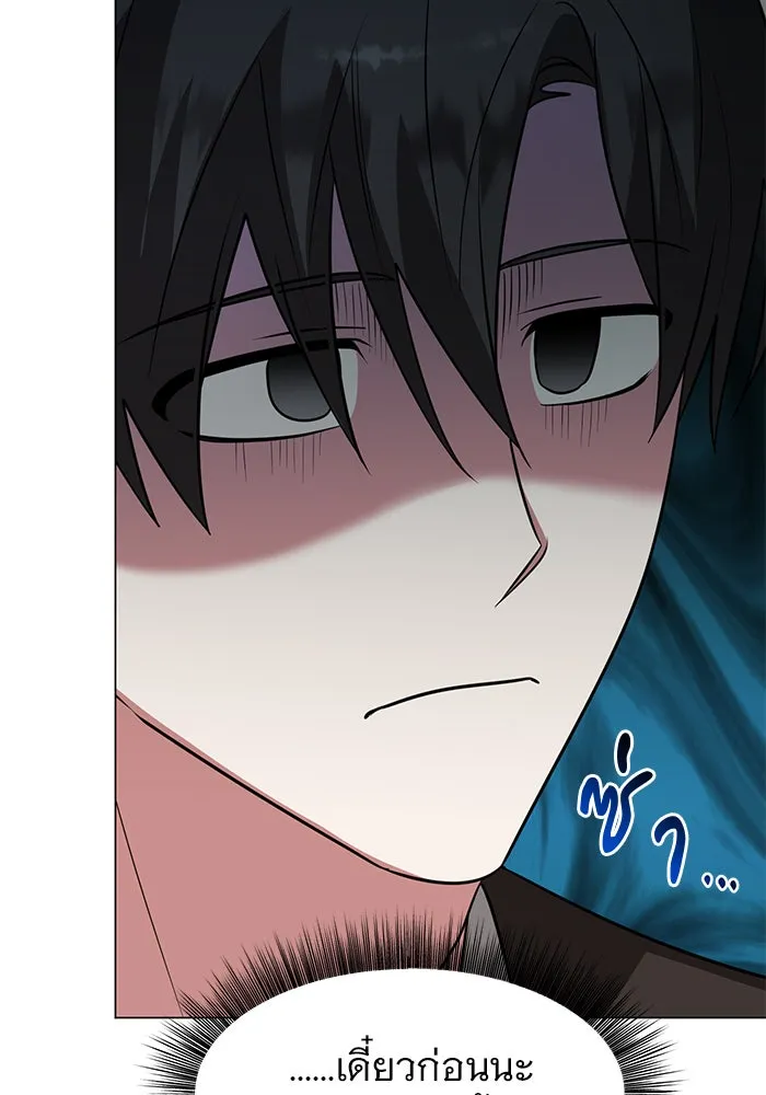 อะคาเดมีนี้เห็นทีจะเจ๊ง ตอนที่ 67 รูปที่ 112