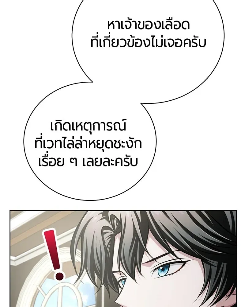 The Magic Tower_s Problem Child ต_วอ_นตรายแห_งหอคอยเวท ตอนที่ ตอนที่ 34 รูปที่ 94