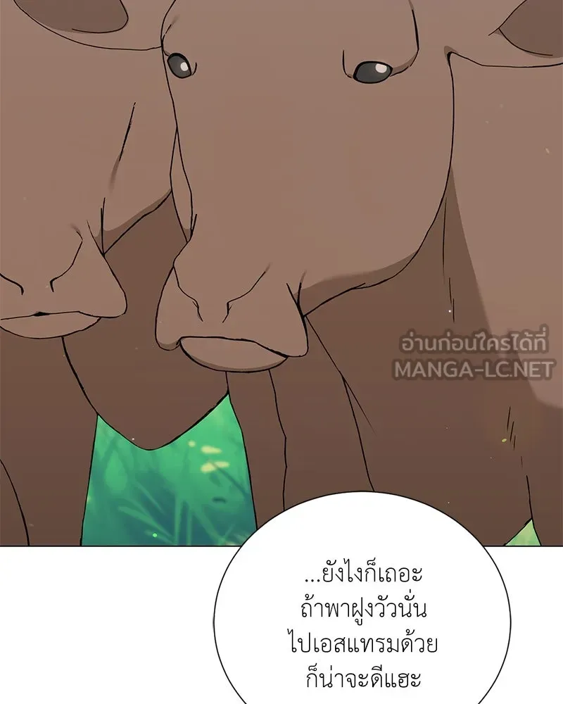 คนสวนโลกฮันเตอร์ ตอนที่ 52 รูปที่ 72