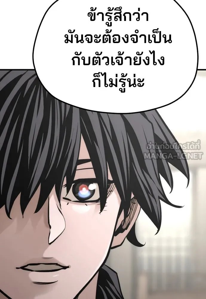 เส้นทางสู่เทพมาร ตอนที่ 95 รูปที่ 81