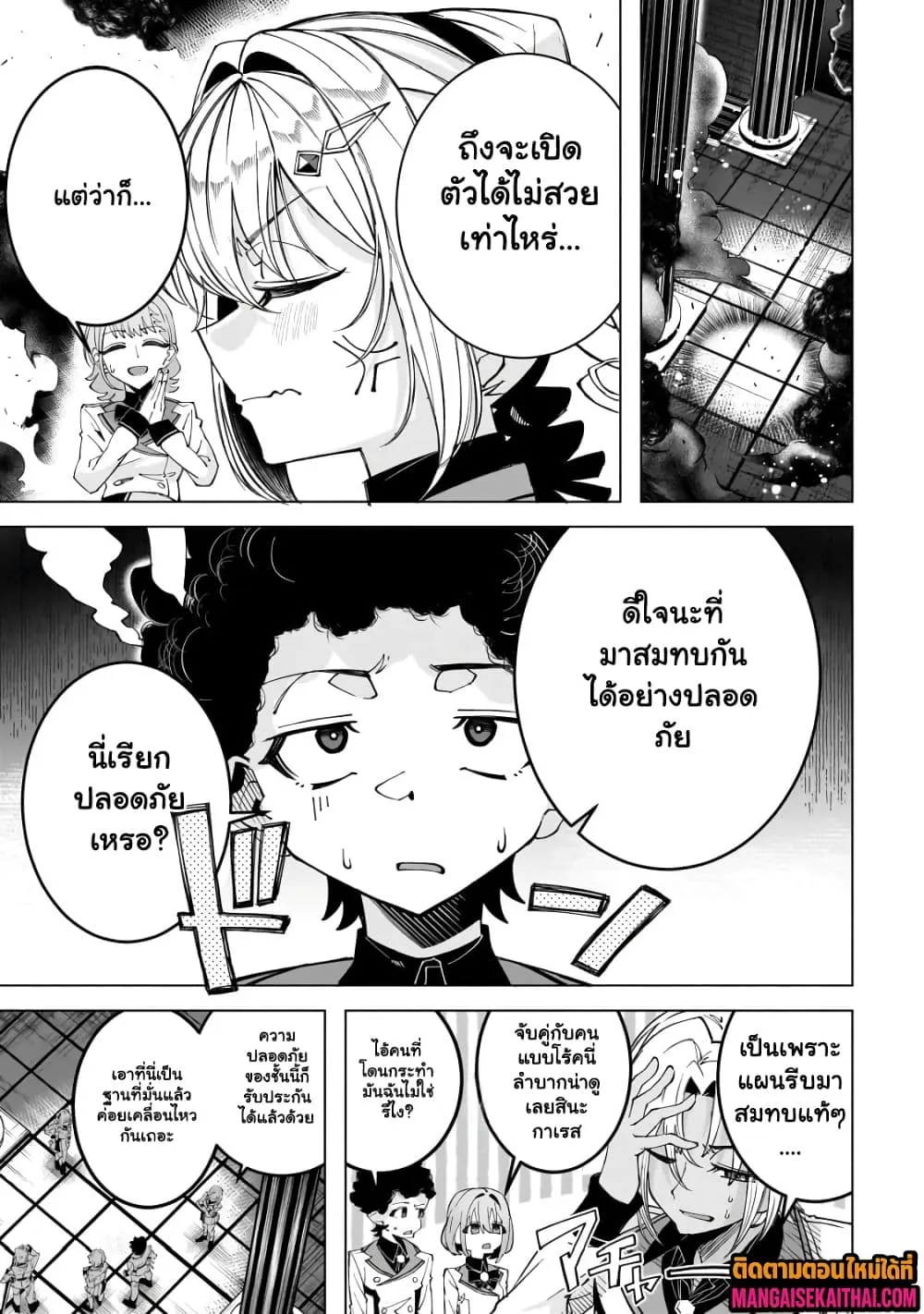 Manga-lc-com อ่านมังงะ อ่านการ์ตูน ออนไลน์ ฟรี Shin no Jitsuryoku wo Kakushiteiru to Omowareteru Seireishi, ตอนที่ 1 2 3 4 5 6 7 8 9 10 11 12 13 14 ฟรี ไม่มีโฆษณา Manga-lc - อ่าน มังงะ อ่าน การ์ตูน ออนไลน์ อ่านมังงะ ฟรี