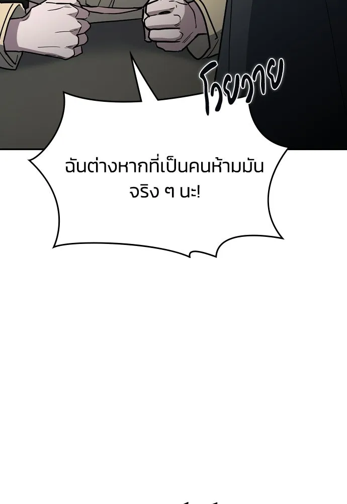 รักแล้วห้ามเลิก ตอนที่ 57 รูปที่ 119
