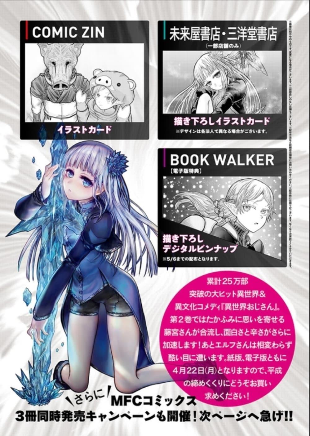 Manga-lc-com อ่านมังงะ อ่านการ์ตูน ออนไลน์ ฟรี Isekai Ojisan ตอนที่ 1 2 3 4 5 6 7 8 9 10 11 12 13 14 ฟรี ไม่มีโฆษณา Manga-lc - อ่าน มังงะ อ่าน การ์ตูน ออนไลน์ อ่านมังงะ ฟรี