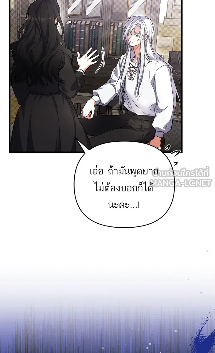 แด่ตัวละครโปรดที่ถูกทิ้ง ตอนที่ 2 รูปที่ 60