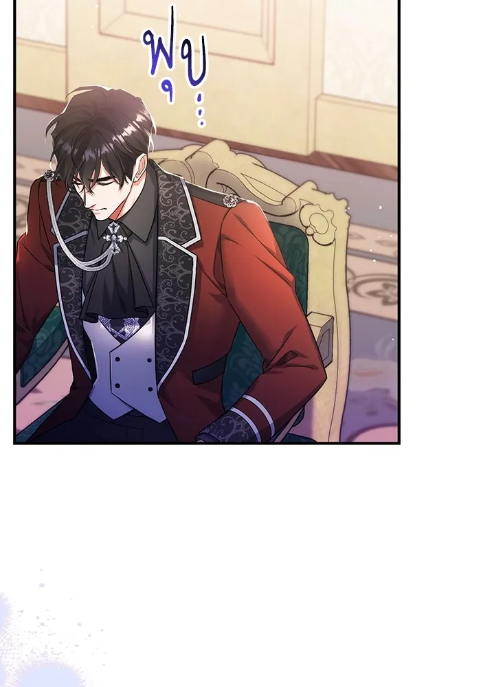 แด่ตัวละครโปรดที่ถูกทิ้ง ตอนที่ 47 รูปที่ 23