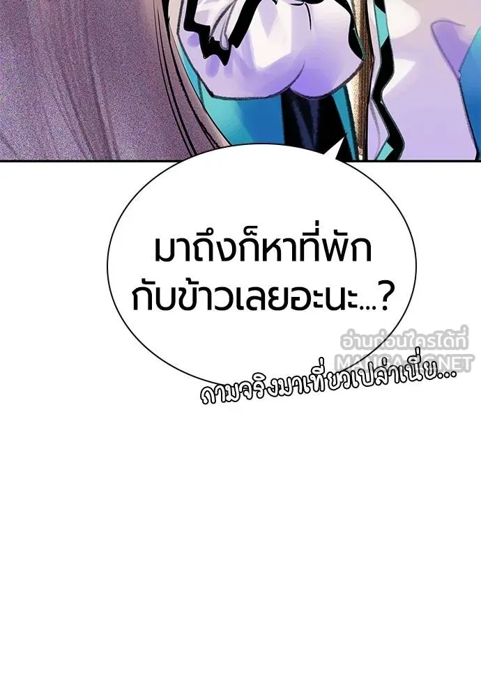 Jungle Juice ตอนที่ 14 รูปที่ 97