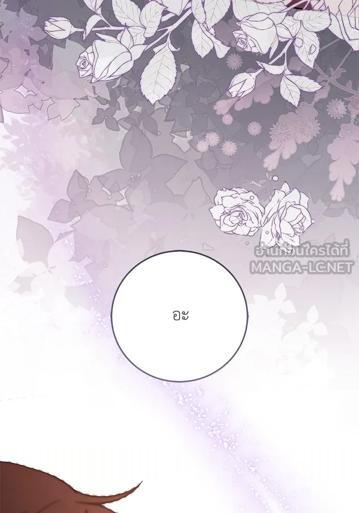 ย้อนเวลาพลิกชะตาทายาท ตอนที่ 14 รูปที่ 15