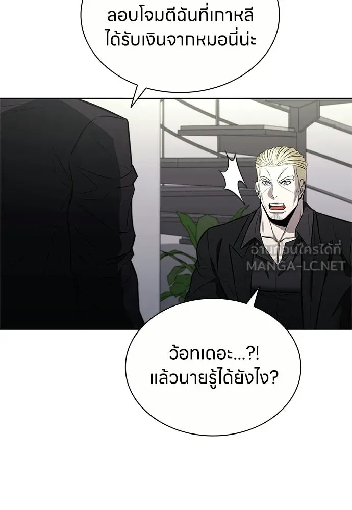 อัยการสายโหด ตอนที่ 36 รูปที่ 84
